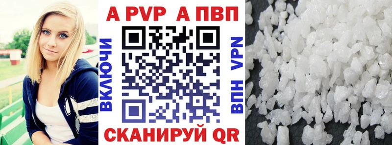 Альфа ПВП Соль  наркошоп  Отрадная 