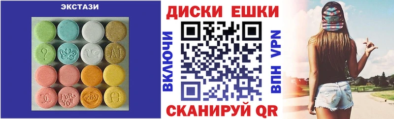 Экстази VHQ  купить закладку  Отрадная 