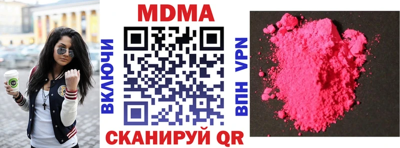MDMA Molly  как найти   Отрадная 