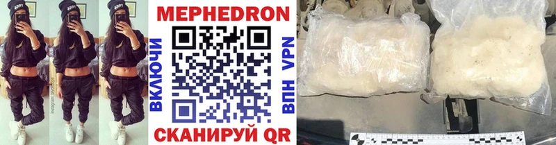 МЕФ mephedrone  кракен ONION  Отрадная 