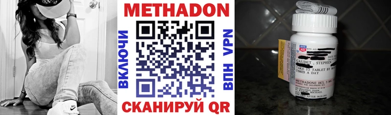 Метадон мёд Отрадная